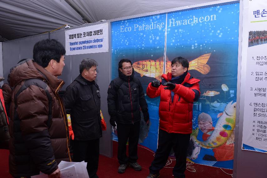 2015 화천산천어축제장 현장 최종점검 의 사진