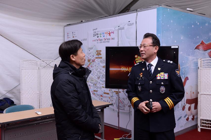 2015 화천산천어축제장 정해룡 강원경찰청장 방문 의 사진