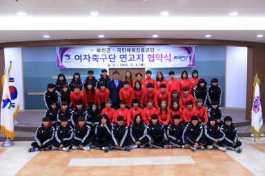 2015 KSPO 여자축구단 연고지 협약식  의 사진