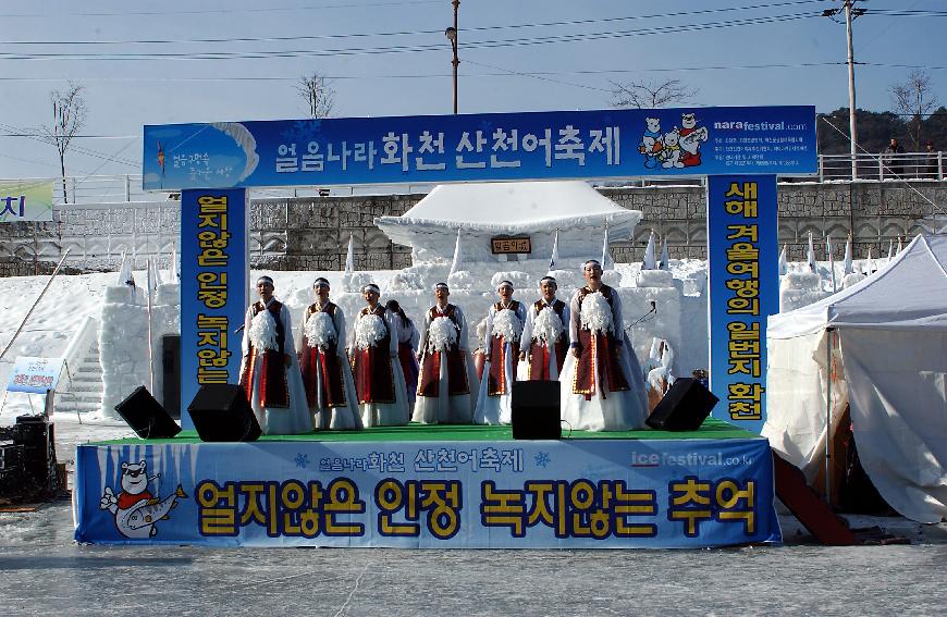 산천어축제 의 사진