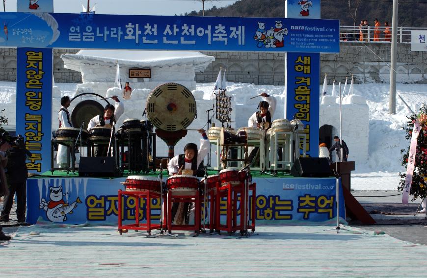 산천어축제 의 사진