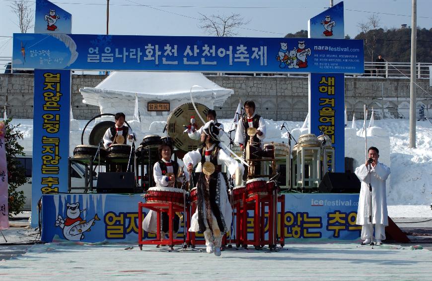 산천어축제 의 사진