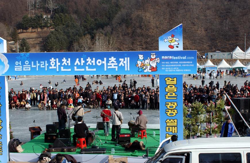 산천어축제 의 사진