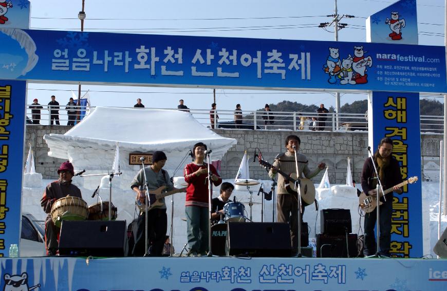 산천어축제 의 사진