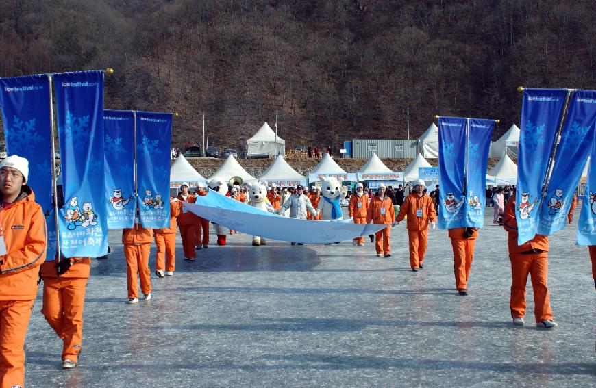 산천어축제 의 사진