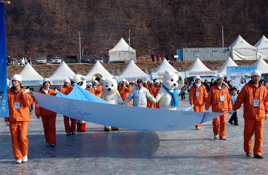 산천어축제 의 사진