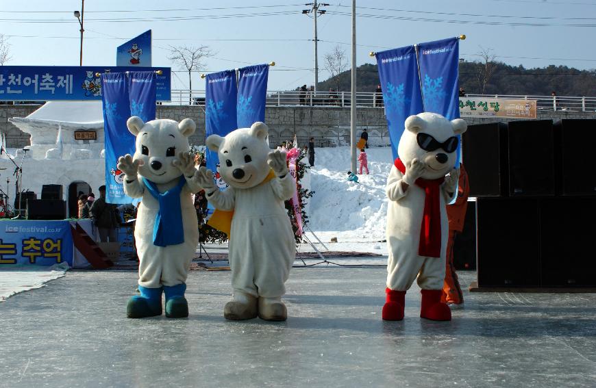 산천어축제 의 사진