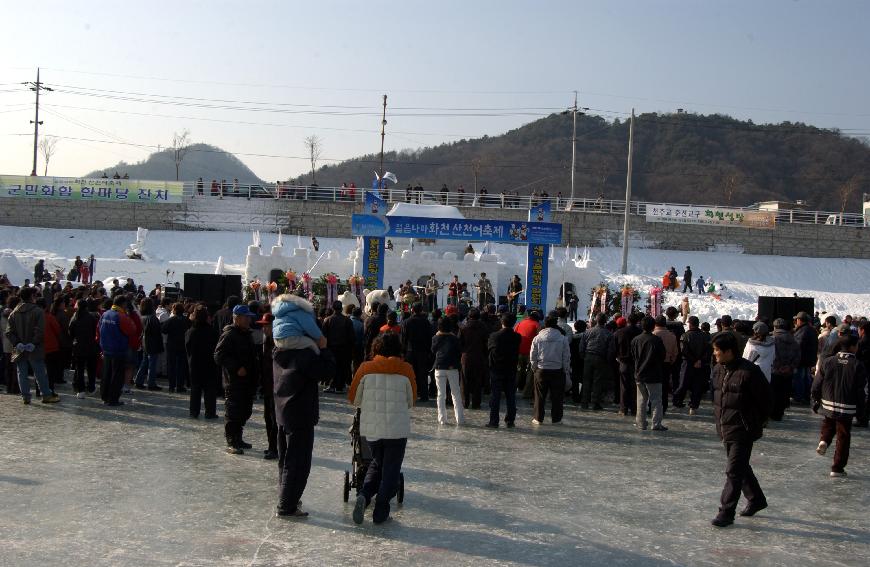 산천어축제 의 사진