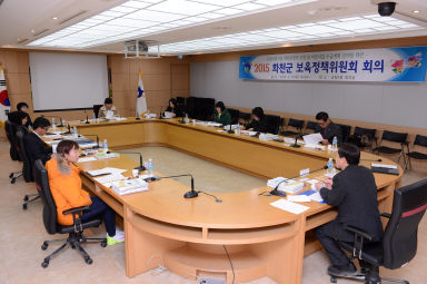 2015 화천군 보육정책위원회 회의 의 사진