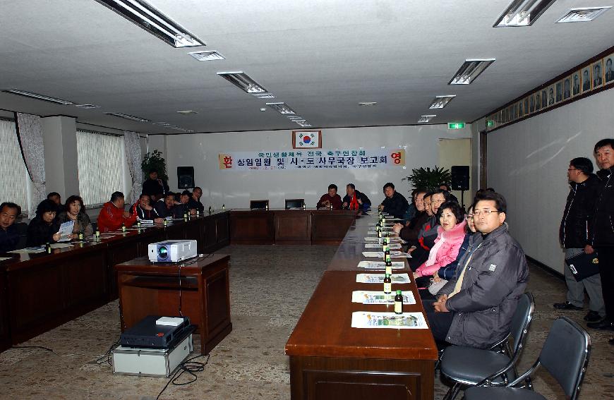 생활체육 축구협회 의 사진