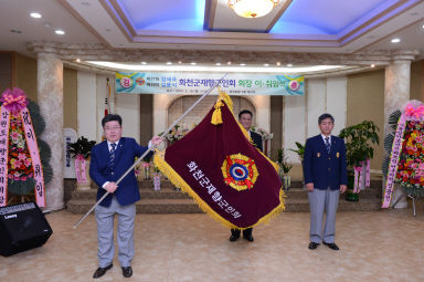 2015 화천군재향군인회장 이.취임식 의 사진