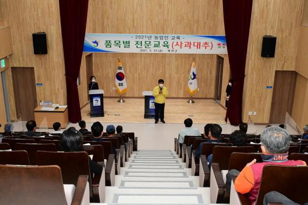 2021 품목별 전문교육 의 사진
