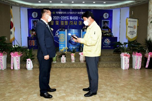 2021 화천로타리클럽 회장 이취임식 의 사진