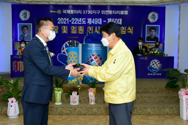 2021 화천로타리클럽 회장 이취임식 의 사진