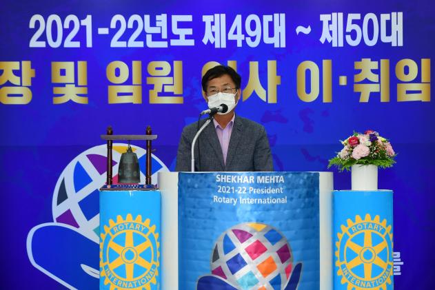 2021 화천로타리클럽 회장 이취임식 의 사진