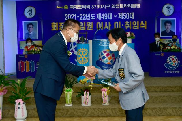 2021 화천로타리클럽 회장 이취임식 의 사진