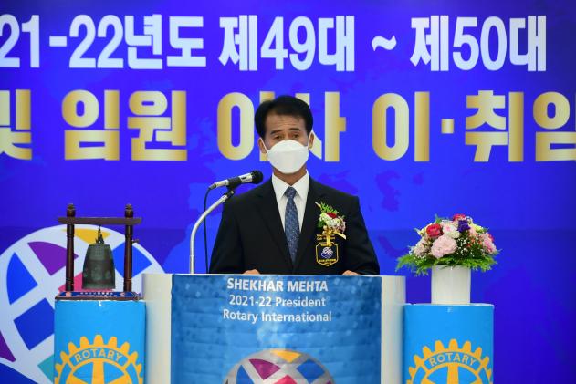 2021 화천로타리클럽 회장 이취임식 의 사진