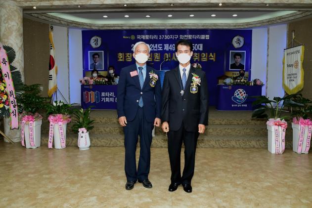 2021 화천로타리클럽 회장 이취임식 의 사진