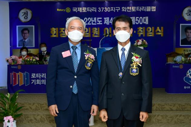 2021 화천로타리클럽 회장 이취임식 의 사진
