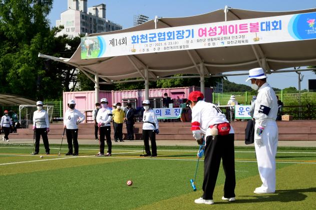 2021 제14회 화천군협회장기 여성 게이트볼 대회 의 사진