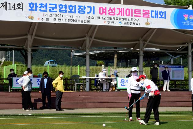 2021 제14회 화천군협회장기 여성 게이트볼 대회 의 사진