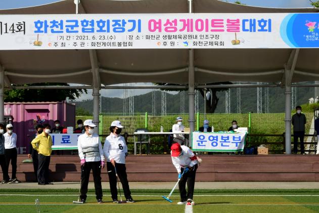 2021 제14회 화천군협회장기 여성 게이트볼 대회 의 사진
