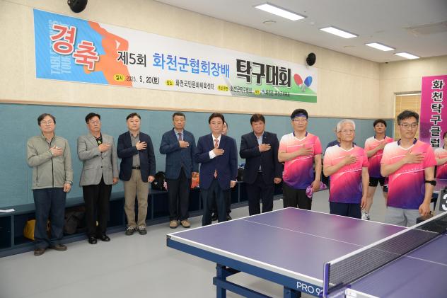 2023 제5회 화천군협회장배 탁구대회 의 사진