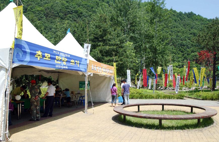 제12회 비목문화제(각종행사) 의 사진