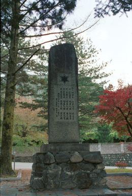 전공비 의 사진