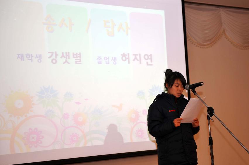 2010 화천정산고 여자축구부 환영.환송식 의 사진