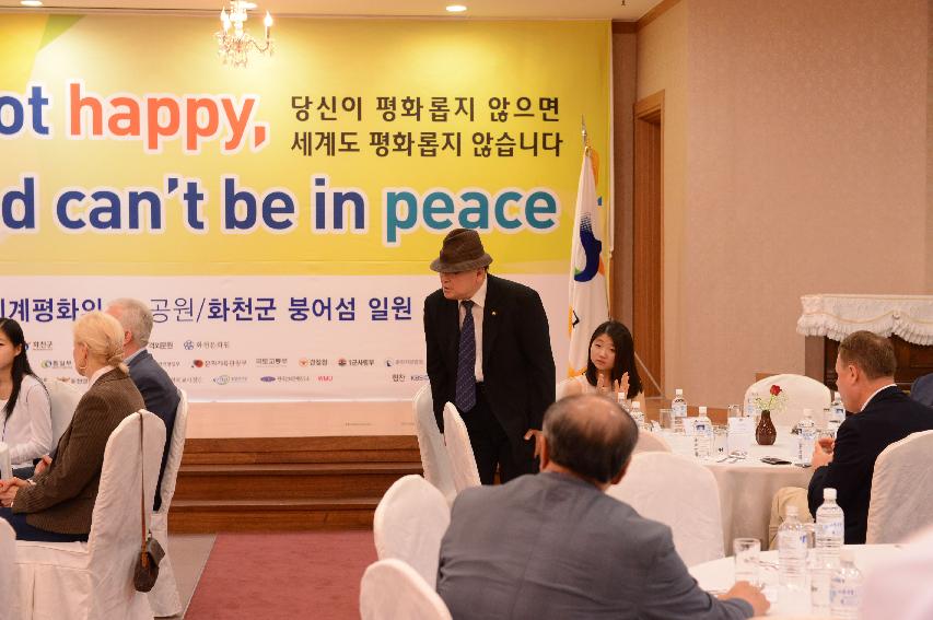 2014 세계평화안보문학축전 개회식 의 사진