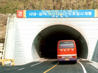 하오터널 의 사진