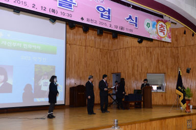2015 화천중학교 졸업식 의 사진
