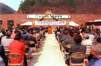축협 가공공장 준공 사진