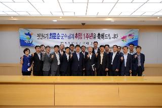 2015 최문순 화천군수 취임 1주년 기념촬영 사진