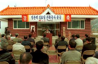 장촌리 경로당 사진