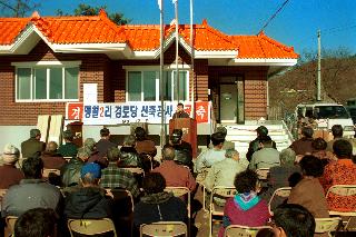 명월2리 경로당 사진