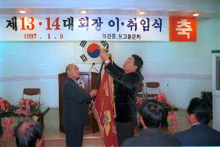 중.실고동문 사진