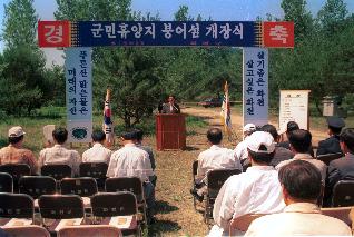 붕어섬개장식 사진