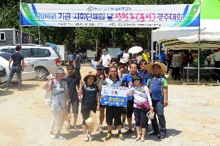 2016 기관사회단체 산천호(용선) 경주대회  사진