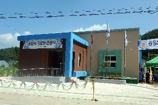 2016 하남면 용암리 경로당 준공식 사진