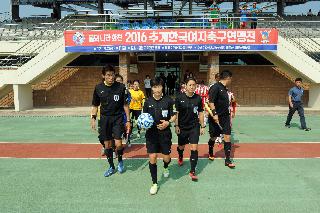 2016 추계 한국여자축구연맹전 사진
