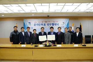2016 공공주택 선거관리 공정투명화를 위한 업무 협약식 사진