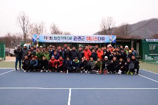 2016 제1회 화천군DMZ배 민군관 테니스대회 사진