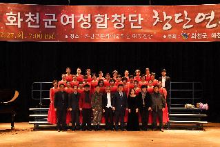 2016 화천군 여성합창단 창단 연주회 사진