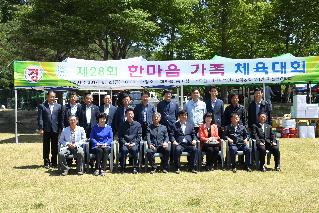 2017 제28회 한농연 화천군연합회 한마음가족체육대회 사진