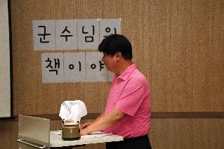 2017 샌드아트 체험 및 군수님의 책 이야기 의 사진