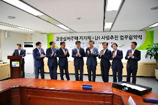 2017 공공실버주택 및 실버복지관 공동시행 협약식 사진