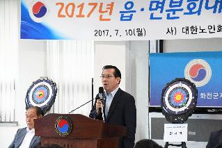 2017 읍면분회대항 한궁대회 의 사진
