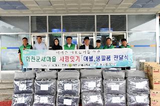 2017 어려운 이웃돕기 물품 기탁식 사진